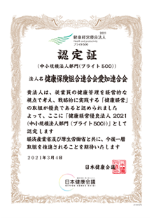 認定証